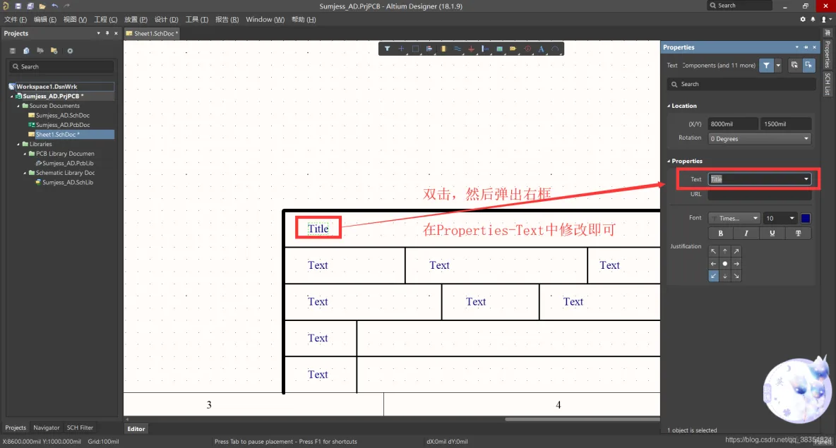 Altium Designer 18 速成实战 第三部分 原理图的绘制 (三)原理模板的设计和应用_ Altium Designer 18 _05
